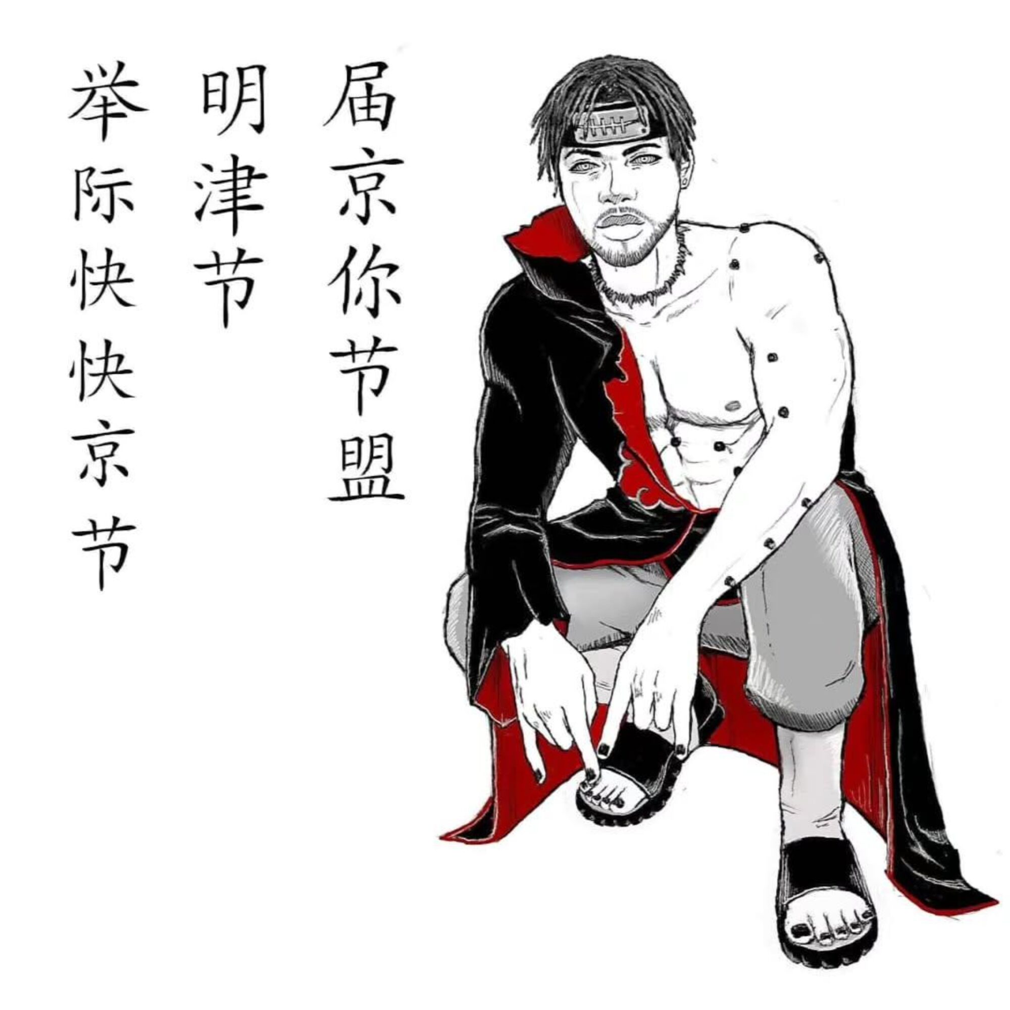 Illustration of a man with a headband, sitting with one knee up, wearing a cape and sandals, with Chinese characters beside him.