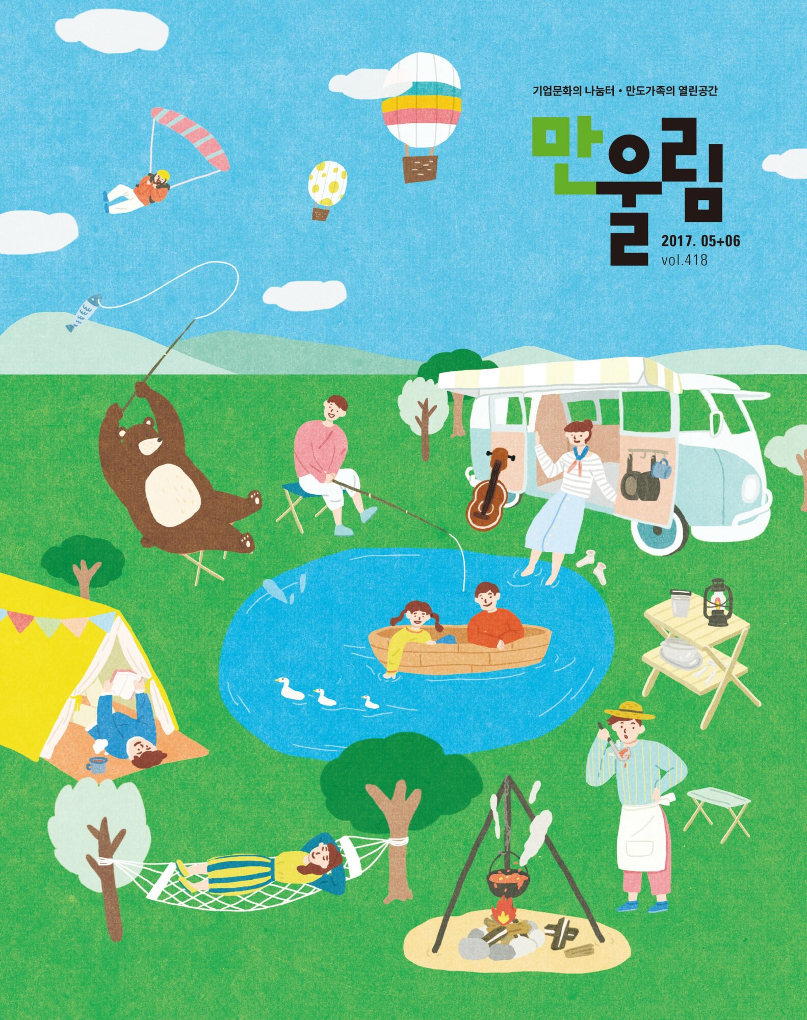 Children and adults enjoy outdoor activities near a pond, with a tent, hammock, and a bus in a park setting.
