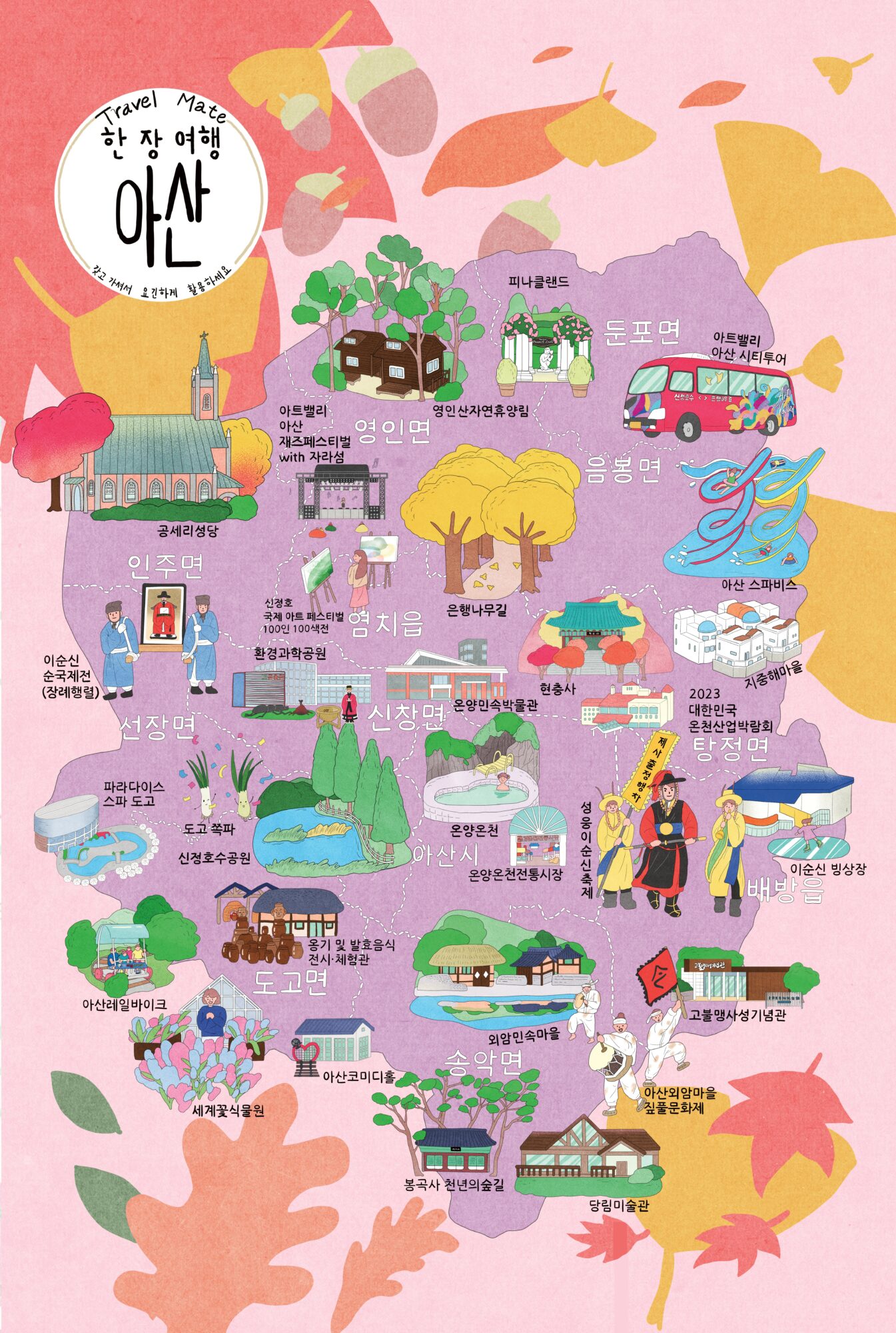 Colorful illustrated map with various landmarks, buildings, and characters on a pink background, including trees, vehicles, and people.